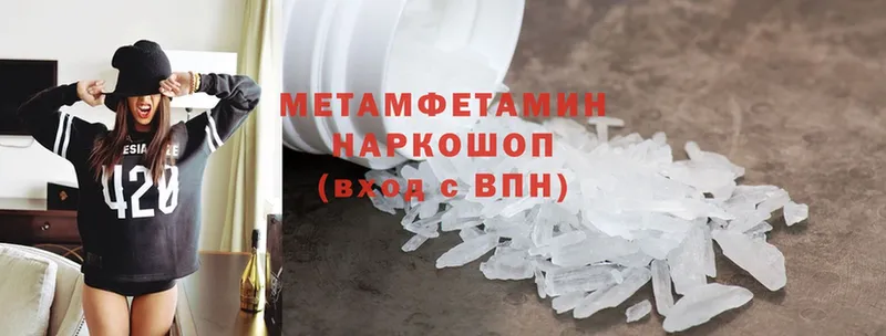 Метамфетамин Methamphetamine  Верхняя Салда 